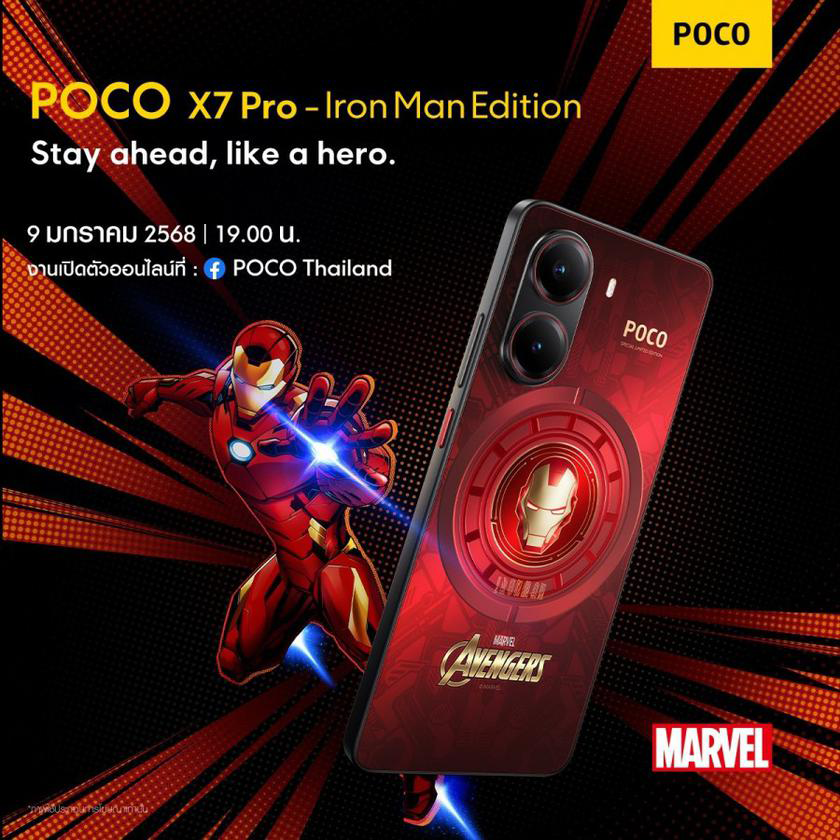 POCO-X7-Pro-Iron-Man-Edition-tanitim-afisi