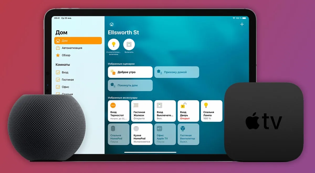 home-hub-